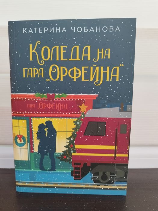 НОВИ книги с цветни порезки