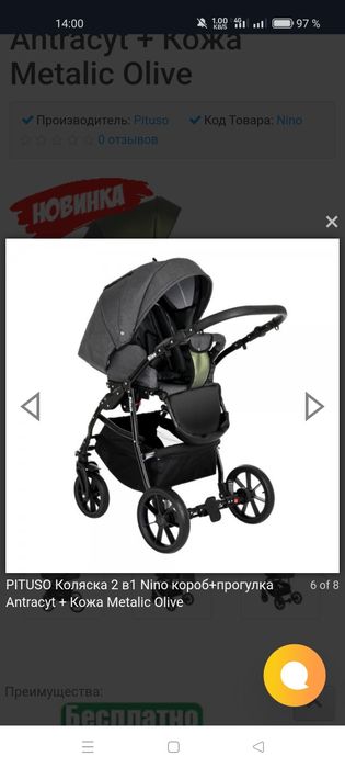 Продам коляску Pitusi Nino