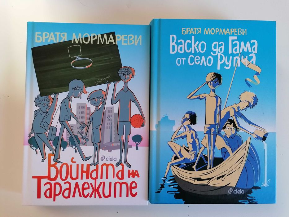 Детски книжки, нови и (малко) ползвани