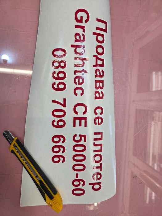 Режещ плотер Graphtec CE 5000-60