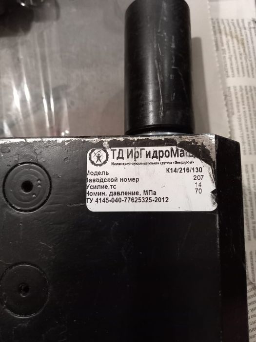 Клепальник , клепатор .