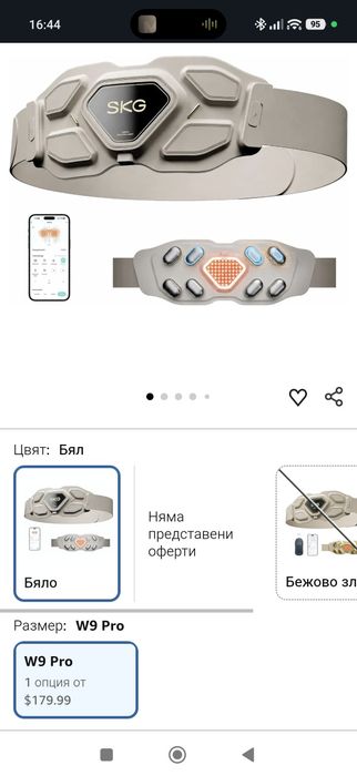 Чисто нов масажор за кръста