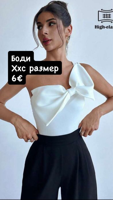 Бяло дамско боди
