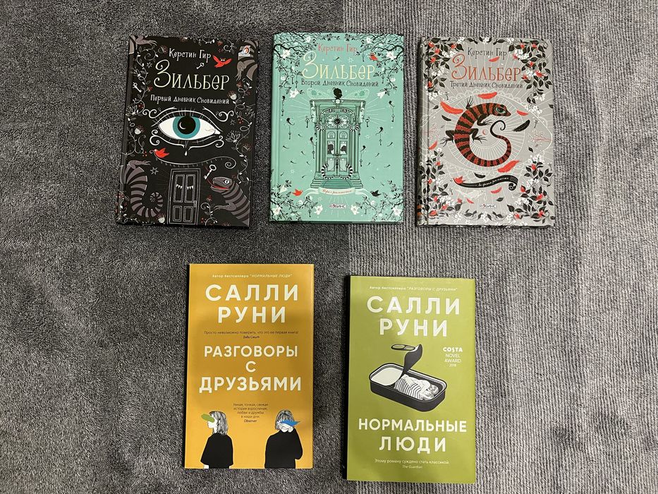 книги разных жанров
