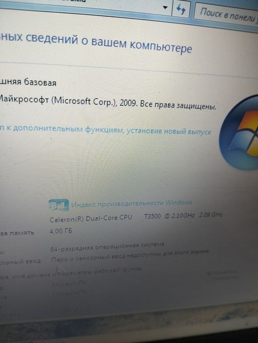 Ноутбук Леново G550