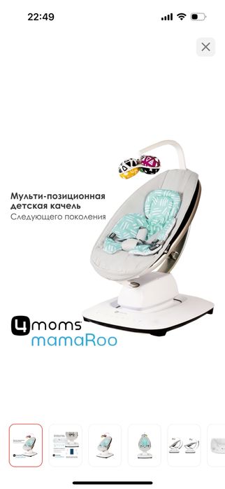 Качеля 4moms MamaRoo 5
