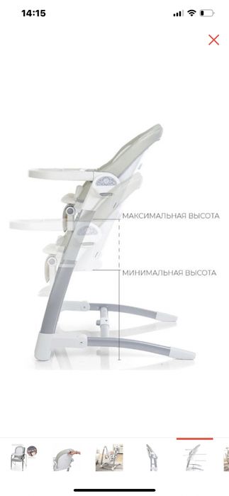 Детский стульчик люлька Maribel 3в1