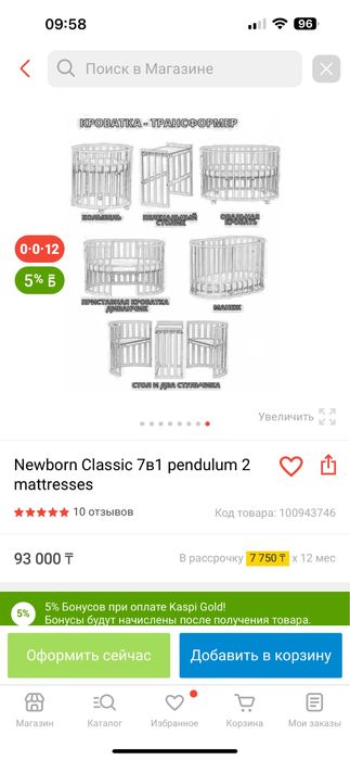 Кровать трансформер