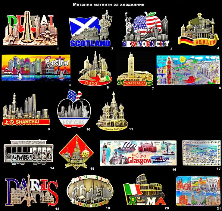 Метални магнити за хладилник
