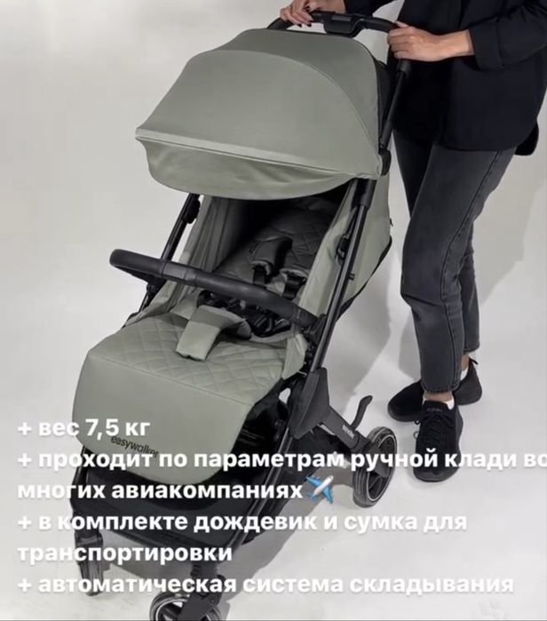 Коляска детская фирма Easywalker