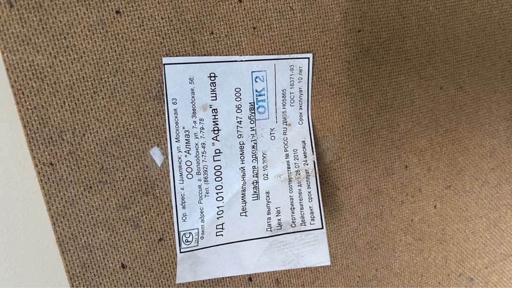 Продам шкаф б/у для прихожей