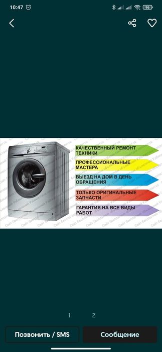 Istiran mashna avtomat kandisaner remond 1yil garantya