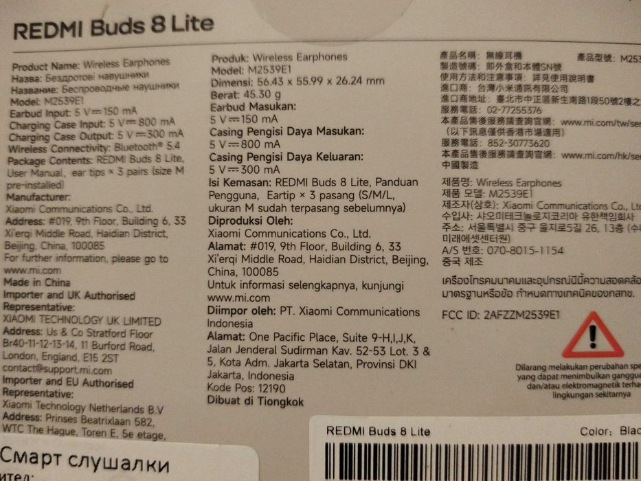 Безжични слушалки Redmi Buds 8 Lite