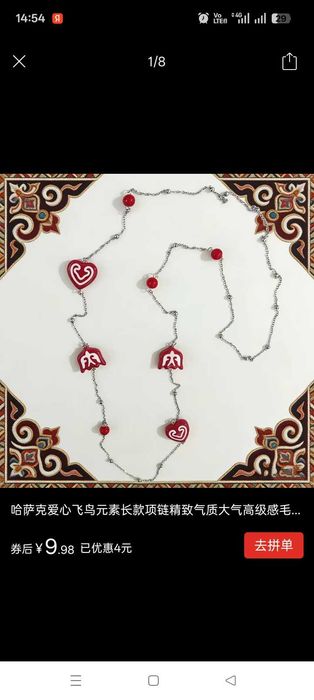 Товары из пиндуодо