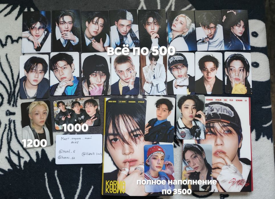 Карты stray kids