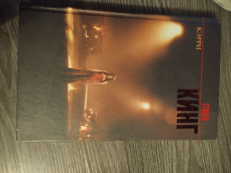 Математическая грамотность, Керри