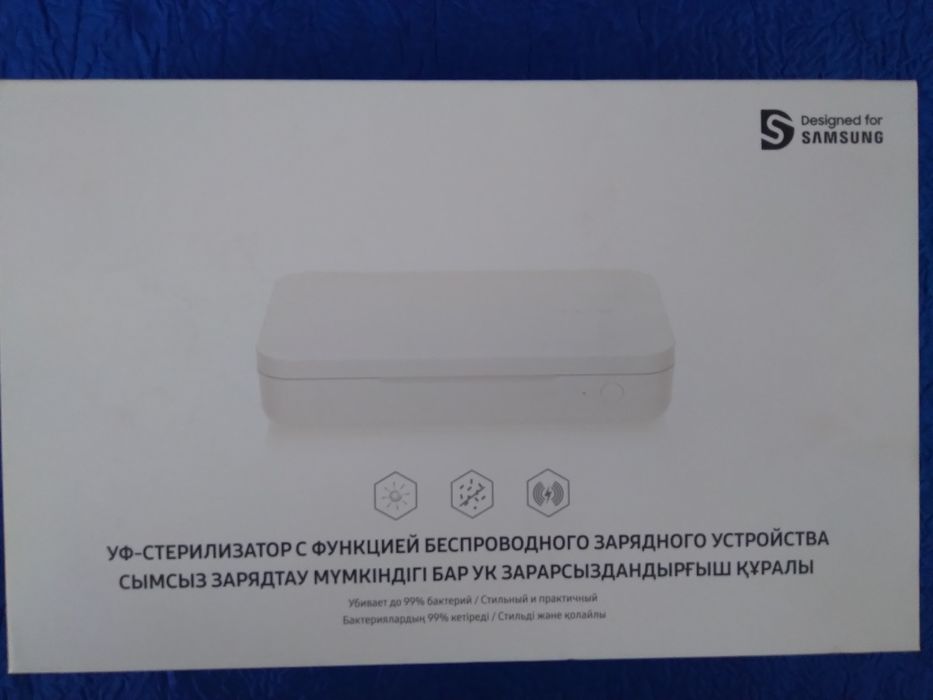 Уф- стерилизатор