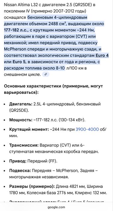 Nissan Altima 2008-надежный и комфортный автомобиль