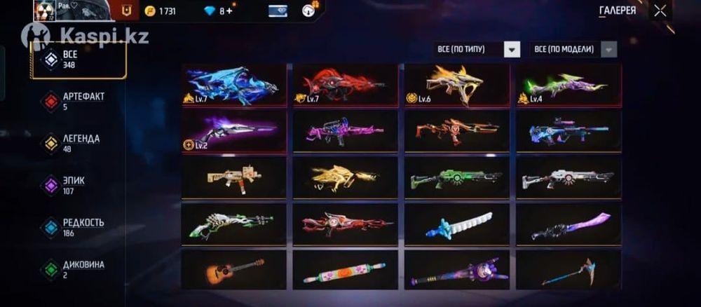 Продам аккаунт фри фаир