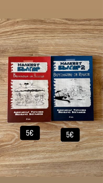 Детски книжки за деца.