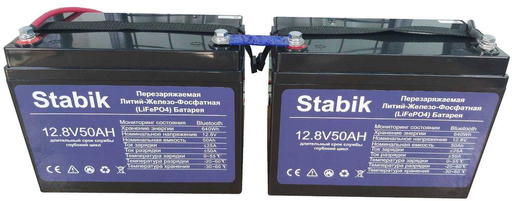 Stabik LiFePO4 литий ионные батареи 50AH
