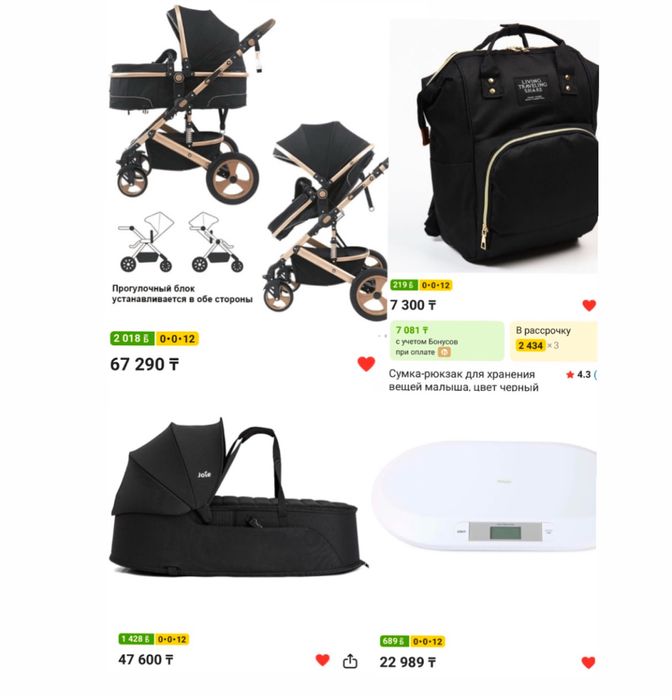 Коляска, переноска, весы и сумка