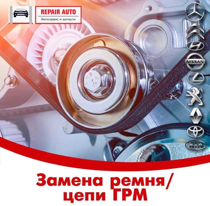 Замена ремня ГРМ