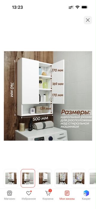 Продам шкаф пенал