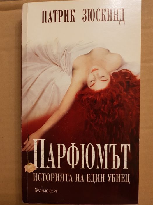 Нови и употребявани книги