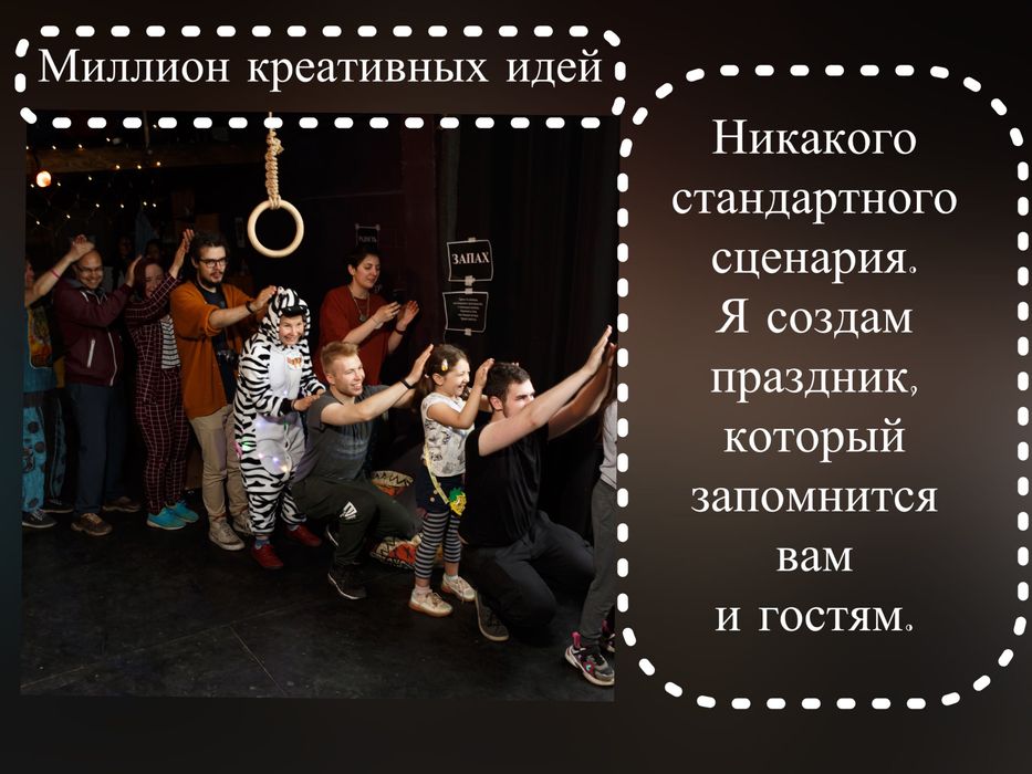 Ведущий и диджей на мероприятие