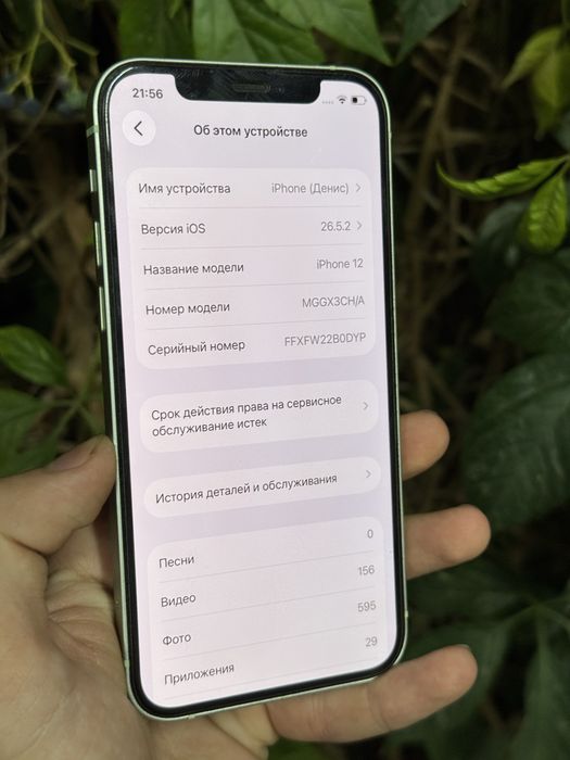 Iphone 12 128gb 100%