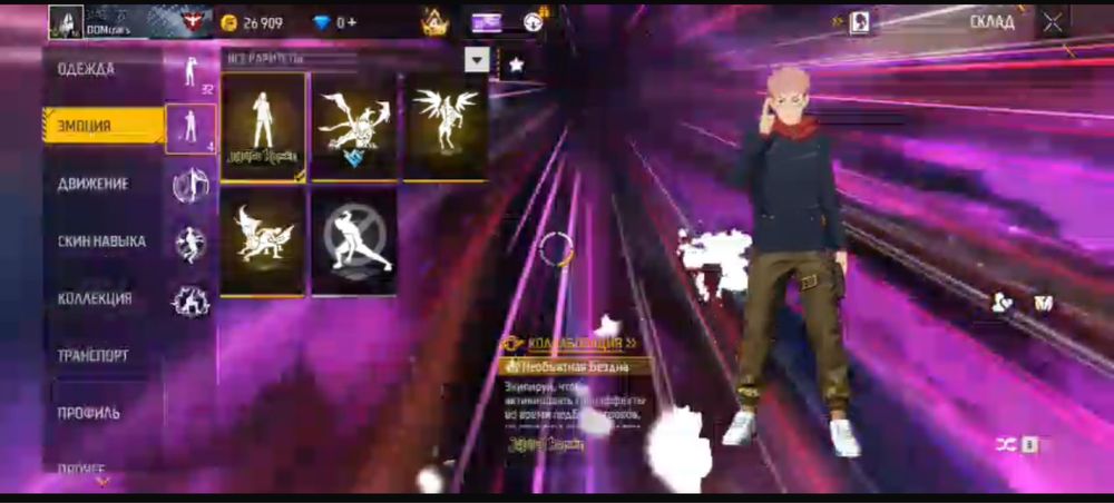 Продаю аккаунт Free Fire