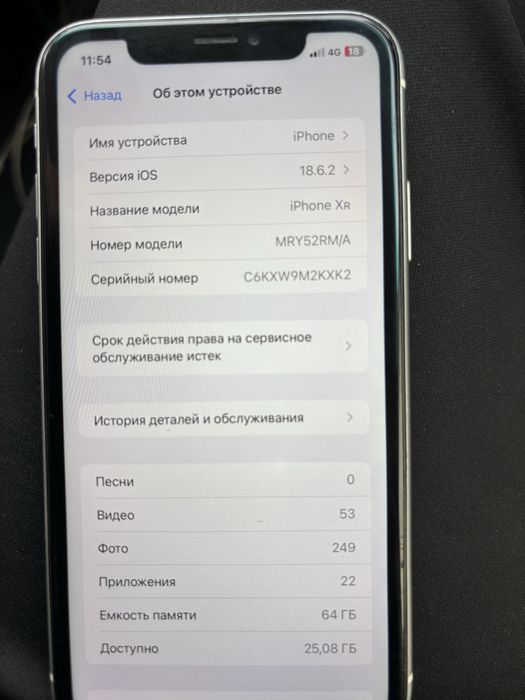 Продам IPhone XR 64 Gb
