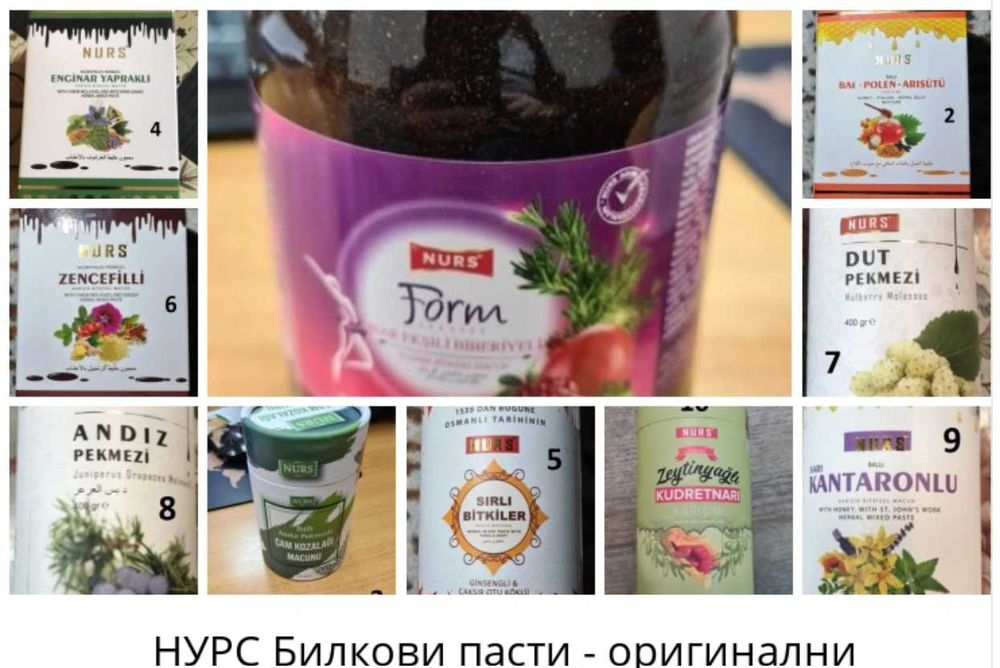 Билкови пасти - оригинал