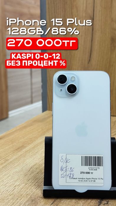 iPhone 15 Plus | 128GB | 86% | Рассрочка без % | BaiTimes