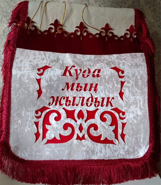 Продам тойбастар, корзина, сәукеле,қоржын