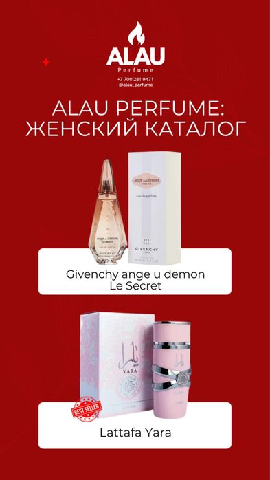 Парфюм на разлив