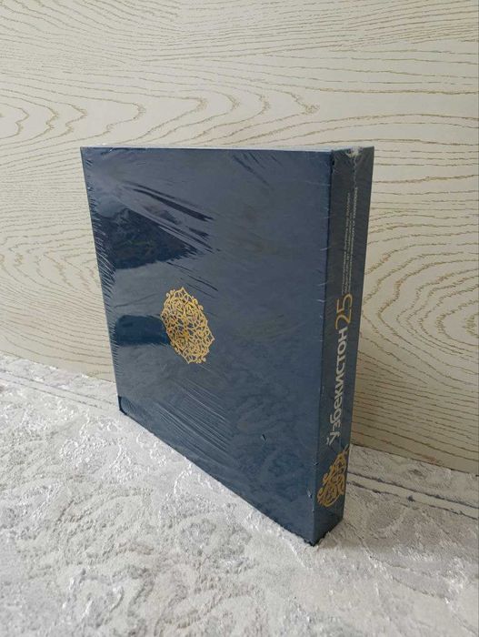 Книга-альбом "Узбекистан - 25 лет Независимости", в фабричной упаковке