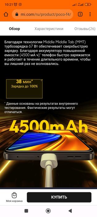 Poco f4 5g yangi karopka dakument 8/256 snapdragon 870 abmen iphone 11