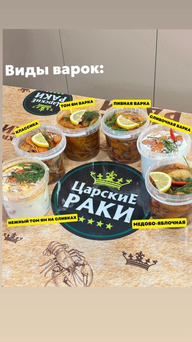 Раки живые и Варёные доставка