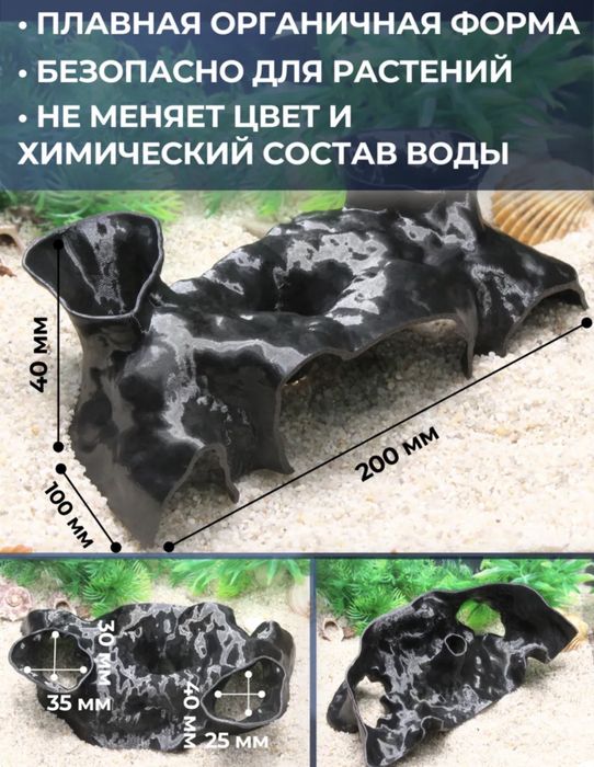 укрытие для рыбок
