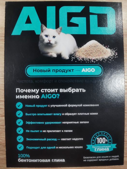 Наполнитель туалета для животных