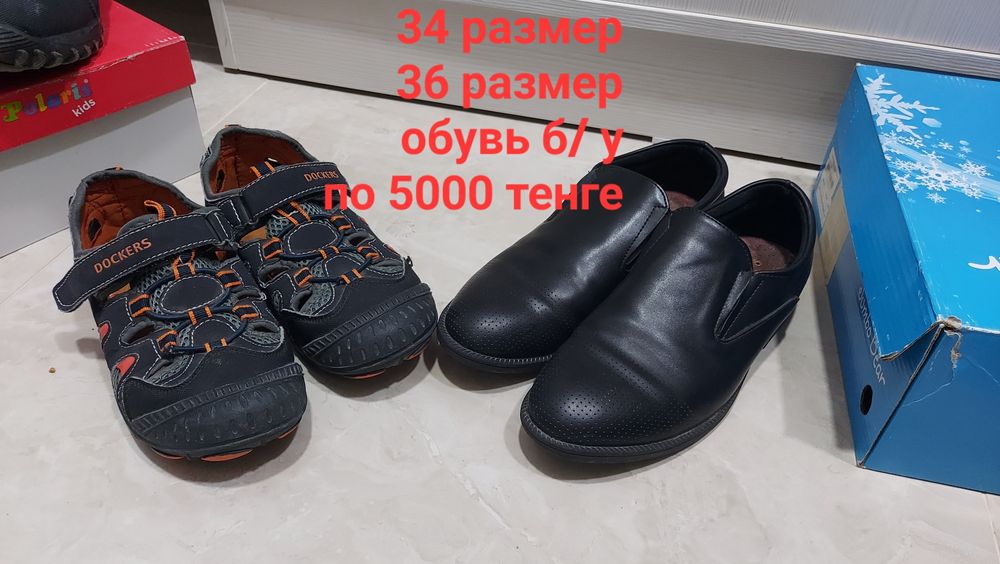 Сандалии и туфли для мальчика