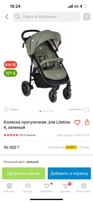 Коляска для прогулки