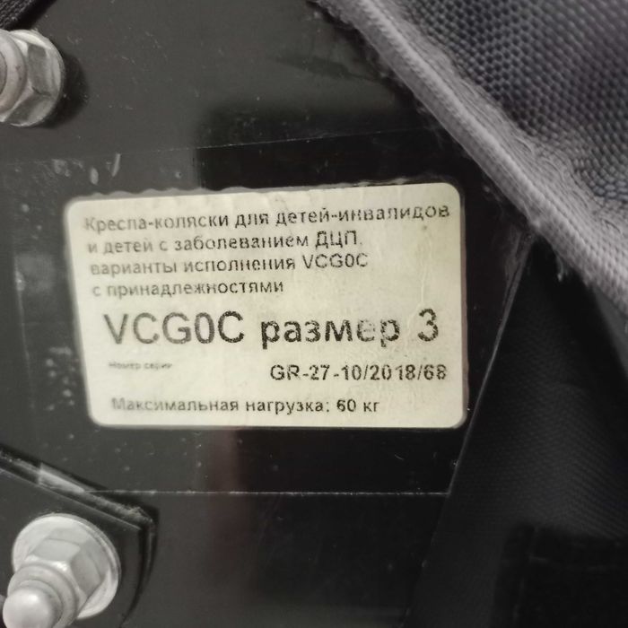 Продается инвалидная коляска Амбрелла Оптимус 3