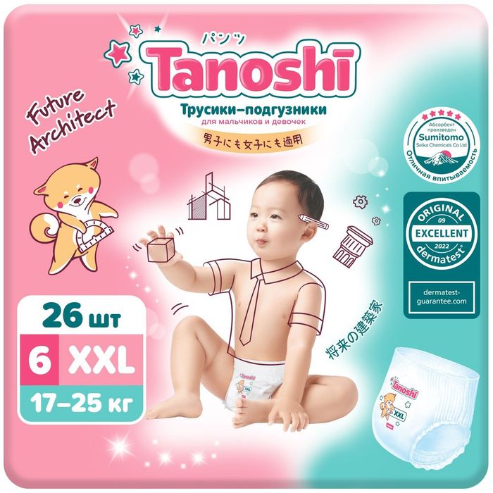 подгузники таноши