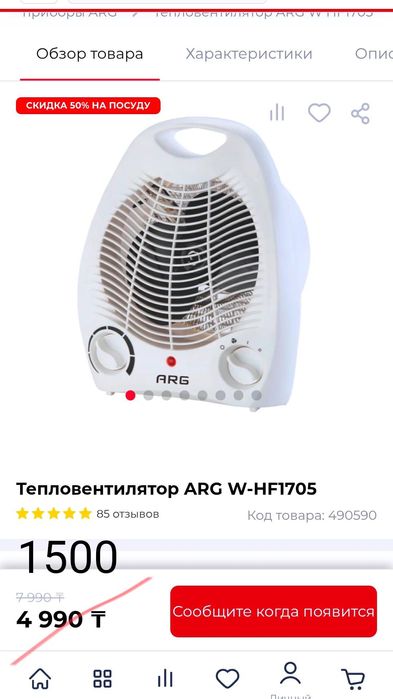 Тепловентелятор ,