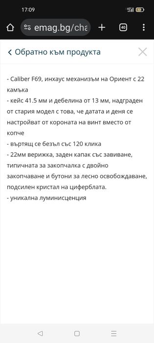 Часовник Orient Ray ll и Fossil gareth 5