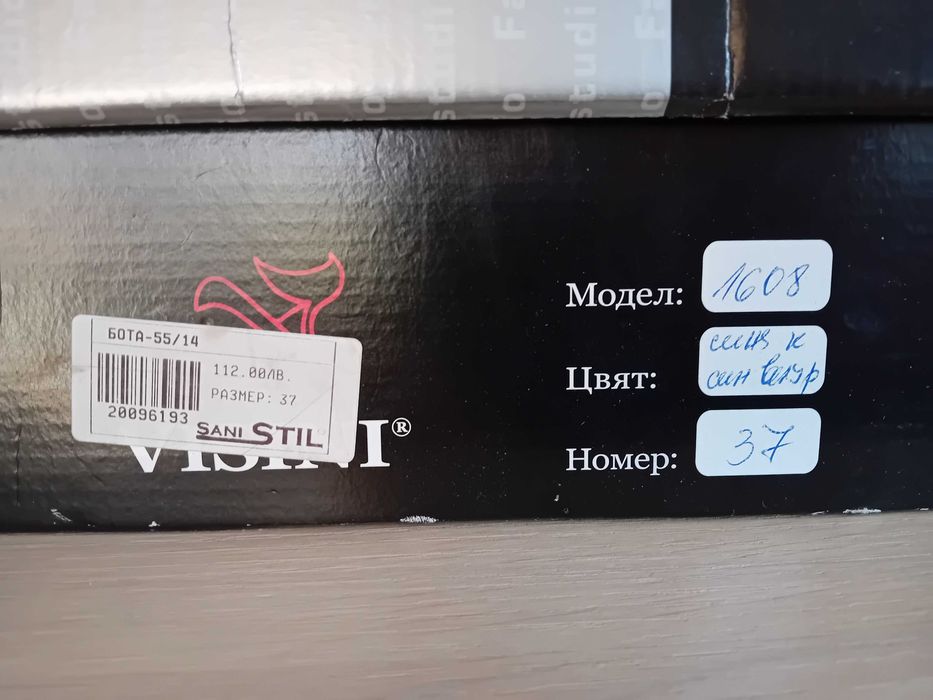 Дамски боти Visini