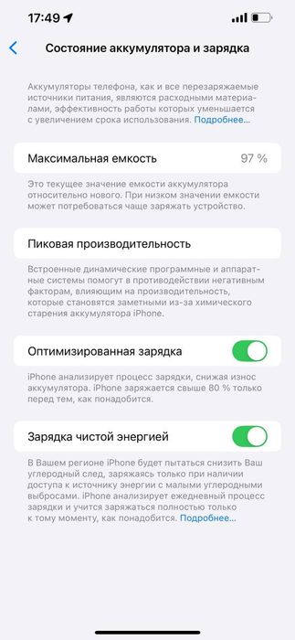 Iphone 13 pro max srochna